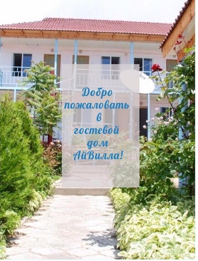 Гостевой Дом Айвилла Cholpon-Ata Ngoại thất bức ảnh